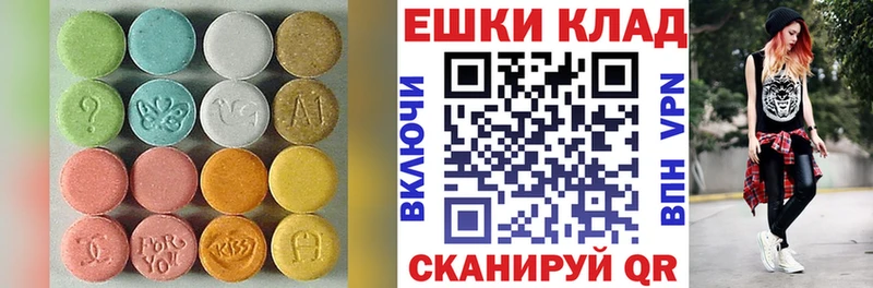 ЭКСТАЗИ круглые Снежногорск
