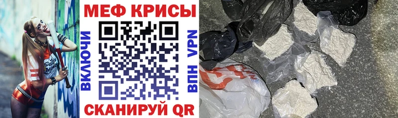 МЯУ-МЯУ mephedrone  купить закладку  mega как зайти  Снежногорск 