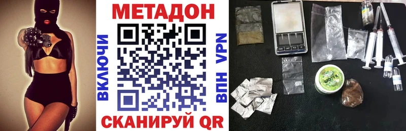 МЕТАДОН мёд  mega зеркало  дарк нет как зайти  Снежногорск 